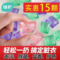 植护洗衣凝珠香味持久洗衣球留香珠洗衣服香水型家庭装浓缩洗衣液