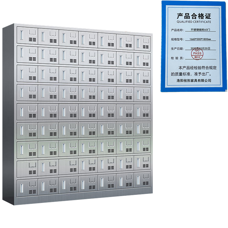 攸形不锈钢碗柜63门1660*300*1800mm台高清大图