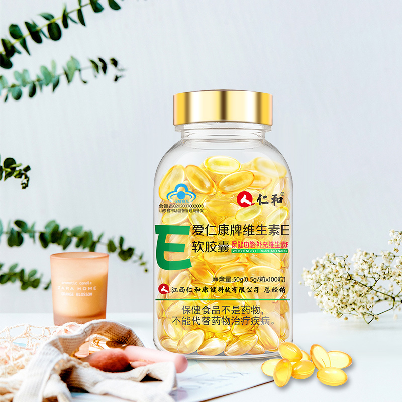 仁和维生素E软胶囊