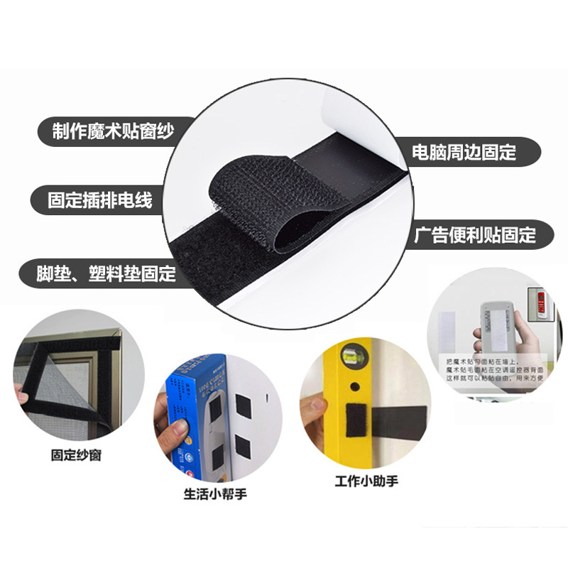 魔术贴 背胶多功能理线带收纳整理带背靠背魔术扎带 子母扣纱窗强力毛刺粘扣带尼龙搭扣 黑 2.5cm*6m