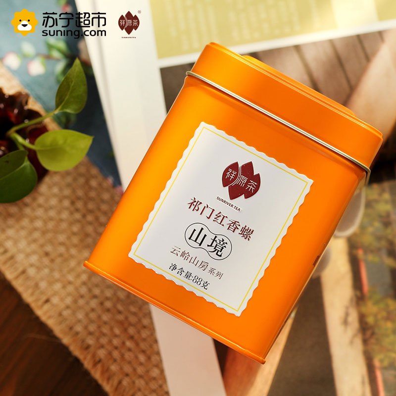 祥源茶云岭山房系列云境特级祁门工夫红茶茶叶88g装正宗祁红