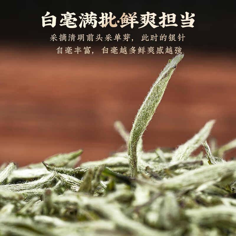 天洲溪天洲溪白毫茶叶礼盒天洲溪白毫银针福鼎白茶北路银针收藏级180g 茶叶礼盒装 新老包装 随机发货高清大图