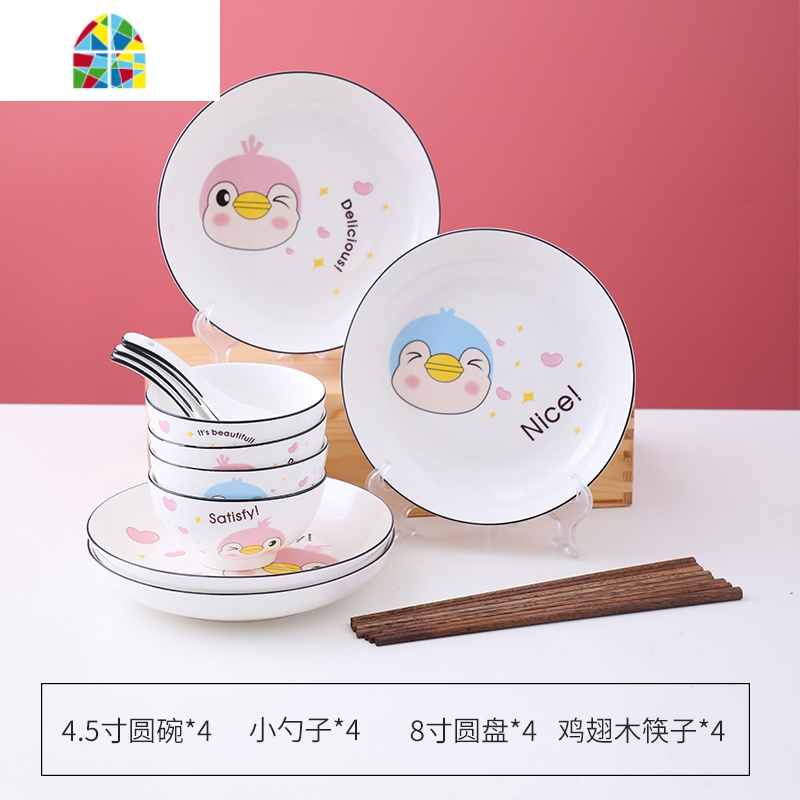 北欧风格创意家用陶瓷餐具碗碟套装米饭碗汤碗方碗勺子碟子鱼盘 FENGHOU 企鹅(4圆碗4勺子4圆盘4筷子