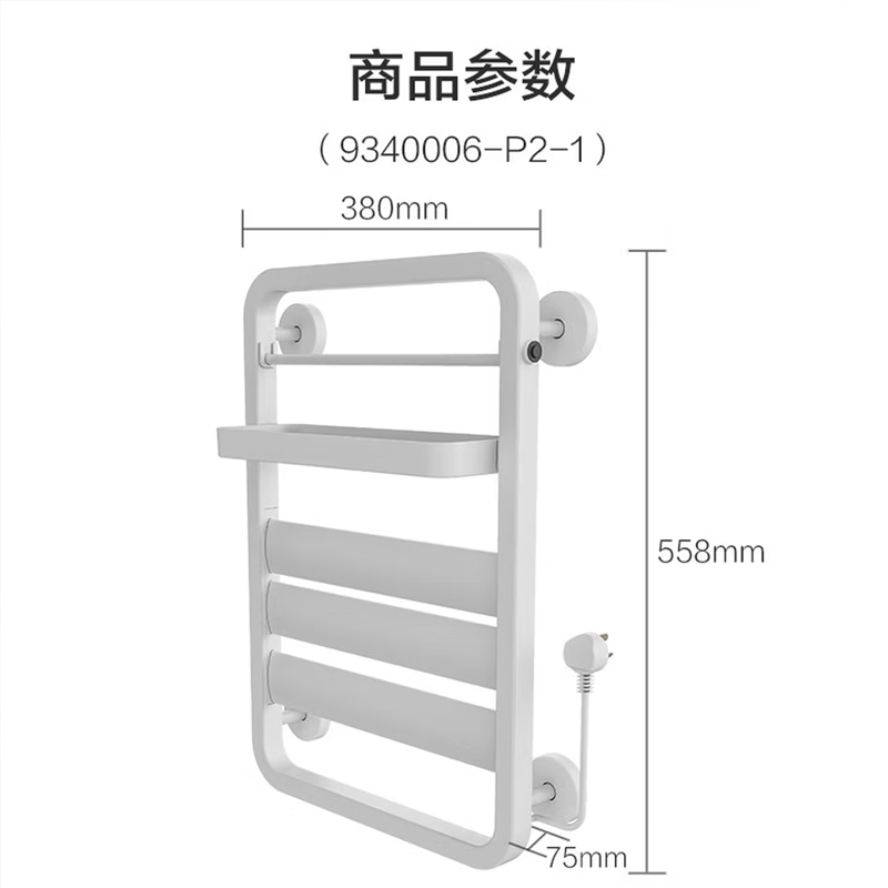 九牧(JOMOO)电热毛巾架烘干架加热恒温淋浴智能浴巾架卫浴挂件置物架9340006-P2-1高清大图
