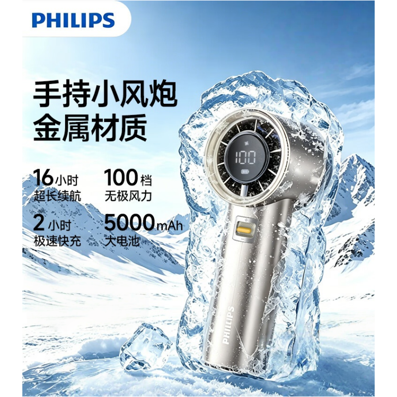 飞利浦(PHILIPS)手持小风扇 ACR4142MPF 香槟金(单位:个)