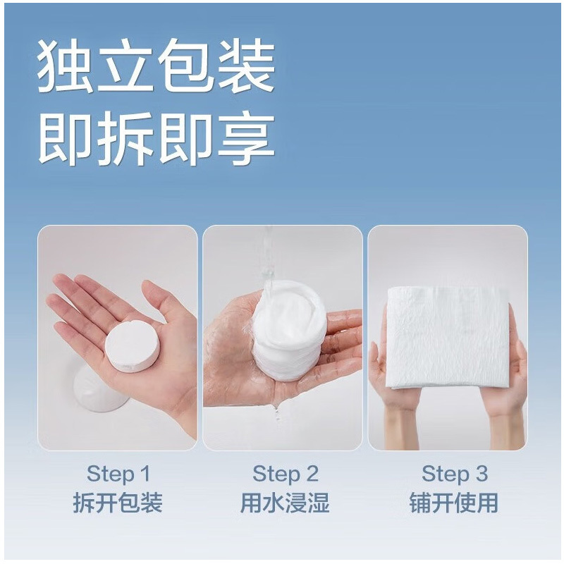 全棉时代一次性纯棉压缩毛巾6条/筒