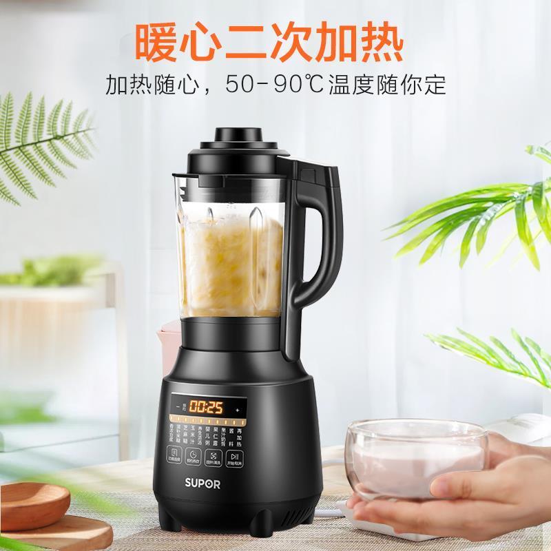 破壁机家用破壁料理机加热全自动多功能小型养生豆浆机新款|黑色SP528[三杯]