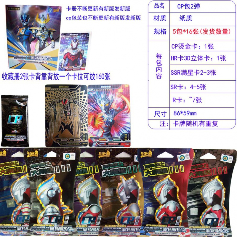 开心美猴王 Happy Monkey 桌面游戏奥特曼收藏册奥特曼卡片收藏册豪华版卡包书本卡片册子卡册收集册手册拼图卡片