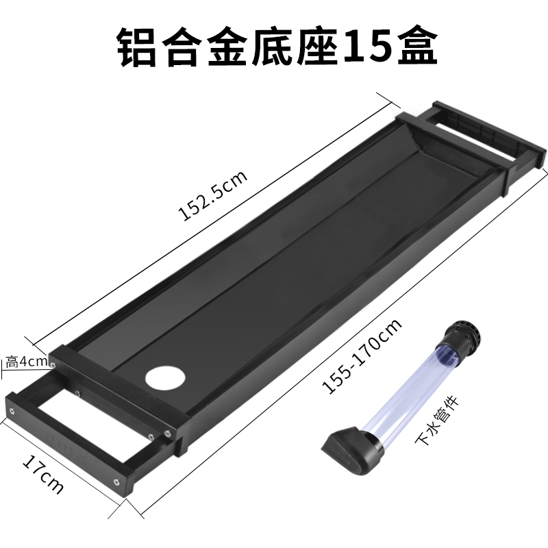 鱼缸过滤器铝合金底板滴流盒上置上部亚克力过滤铝合金托架支架 默认尺寸 铝合金大底板15盒