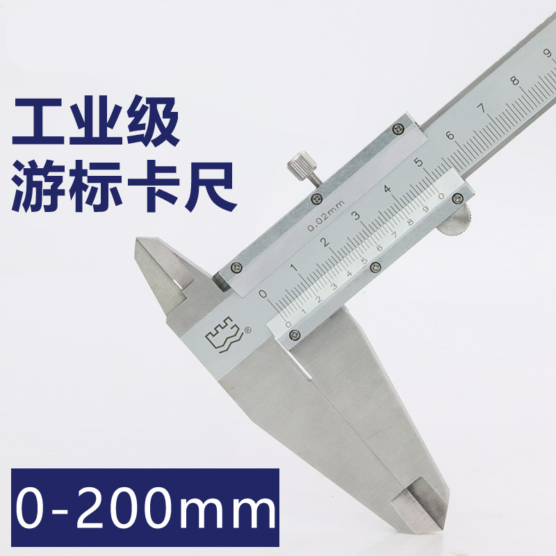 闪电客游标卡尺高精度精密机械式家用小型游尺卡标0-150-300mm 0-200mm