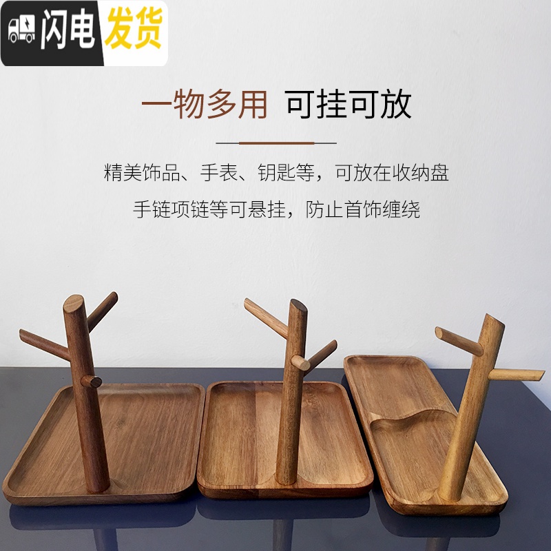 三维工匠实木挂钥匙架进口玄关置物架北欧创意摆件客厅桌面收纳盒首饰架高清大图