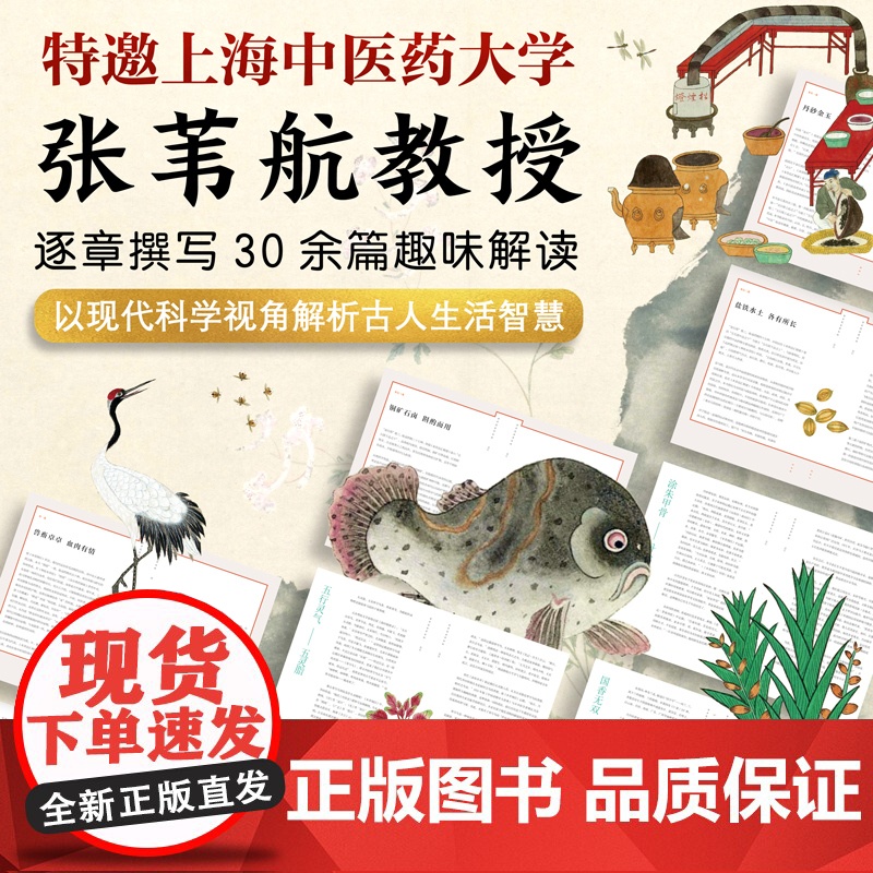 金石昆虫草木状 绝美中国博物手绘 文俶 等 著 民间艺术高清大图