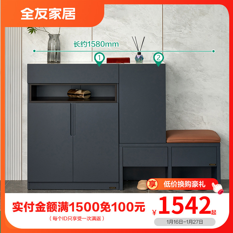 全友家居 鞋柜现代轻奢岩板鞋架门口多分区储物玄关柜128202
