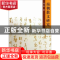 正版 南朝散文研究 刘涛 中国社会科学出版社 9787516106648 书籍