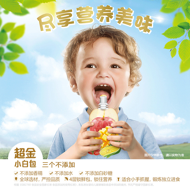 亨氏(Heinz)苹果香芒甜玉米泥78g 适用辅食添加初期以上 亨氏超金婴儿果泥无添加宝宝辅食果泥吸吸袋宝宝22年3月产