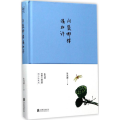 问渠哪得清如许