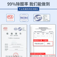 清科蓝除甲醛活性炭锰氧化物甲醛清除剂负氧离子球分子筛4盒装甲醛分解盒