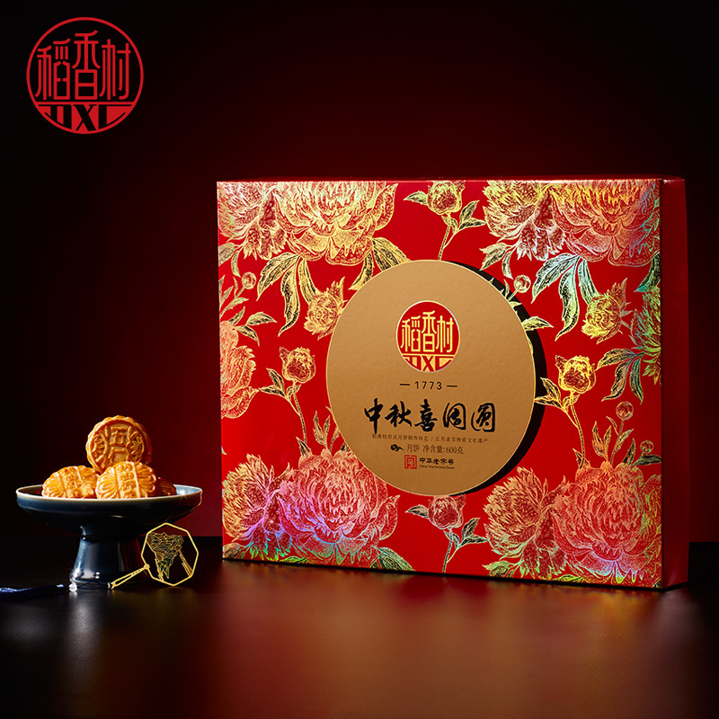 稻香村月饼礼盒中高档礼盒中秋送礼送领导可选券