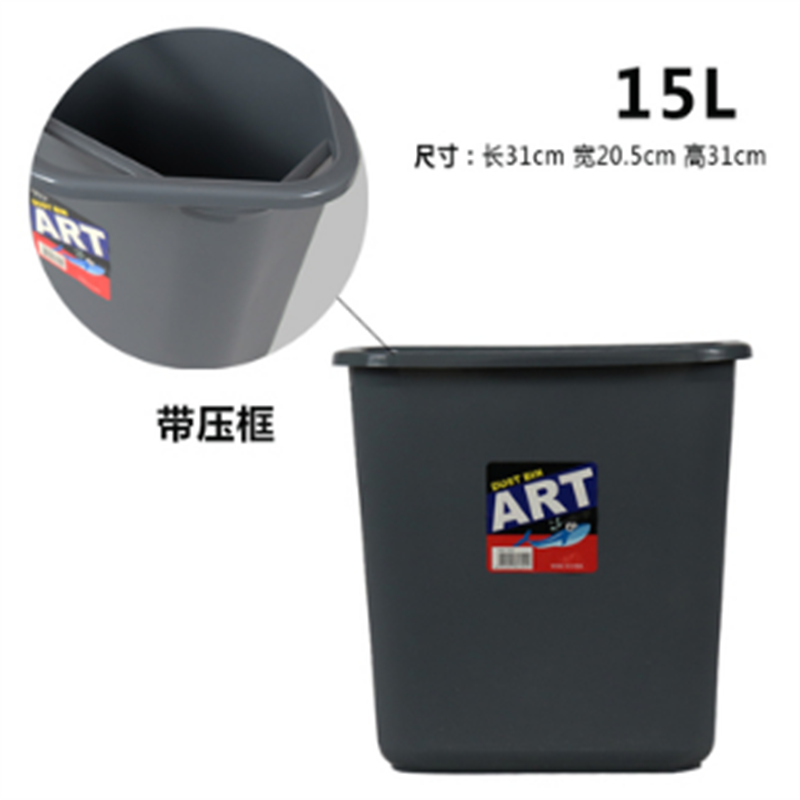 垃圾桶 15L 31*20.5*31cm 黑色