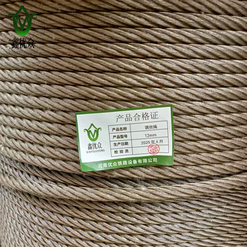 鑫优众 钢丝绳 12mm 米高清大图