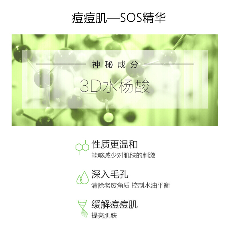 润百颜水杨酸5支玻尿酸原液精华液清爽控油净肤次抛面部高清大图