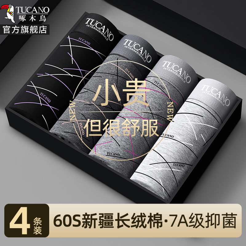 男士名牌内裤正品高档纯棉抗菌2025新款平角裤头男生四角短裤士高清大图