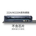 苏宁 云之彩 适用惠普W222A硒鼓W2220A粉盒3288dw/dn 3388sdw/fdn需备注颜色（黑红蓝黄）