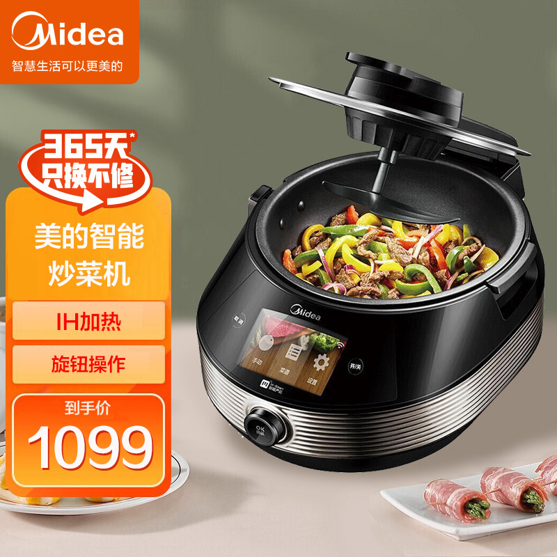 智能ih加热 全自动炒菜机器人家用多用途锅炒菜锅烧菜锅wifi智能控制