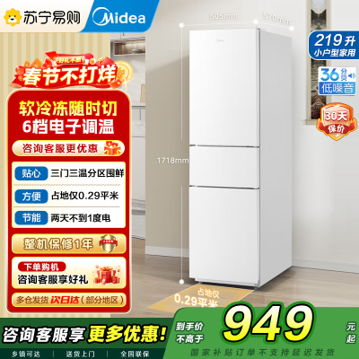 美的(Midea)电冰箱MR-230TE