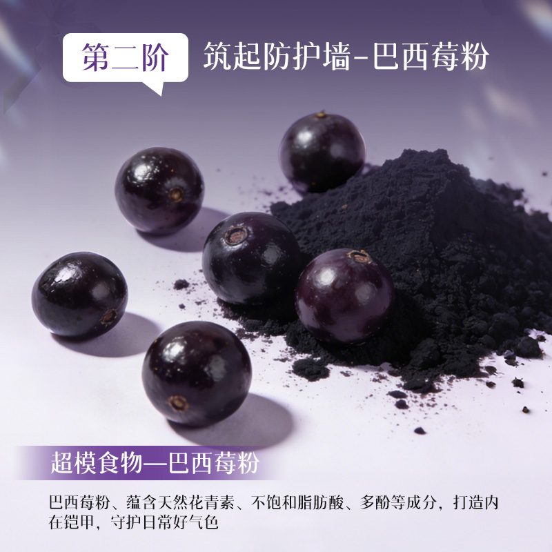 九阳豆浆巴西莓烟酰胺好看豆浆粉 好看巴西莓20g*7条*3袋 +720ml玻璃吸管杯+1条尝鲜装(共22条)高清大图