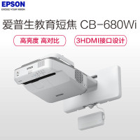爱普生(EPSON) CB-680Wi手指互动型教育超短焦投影机 +100英寸16:10白板(含安装及辅材)