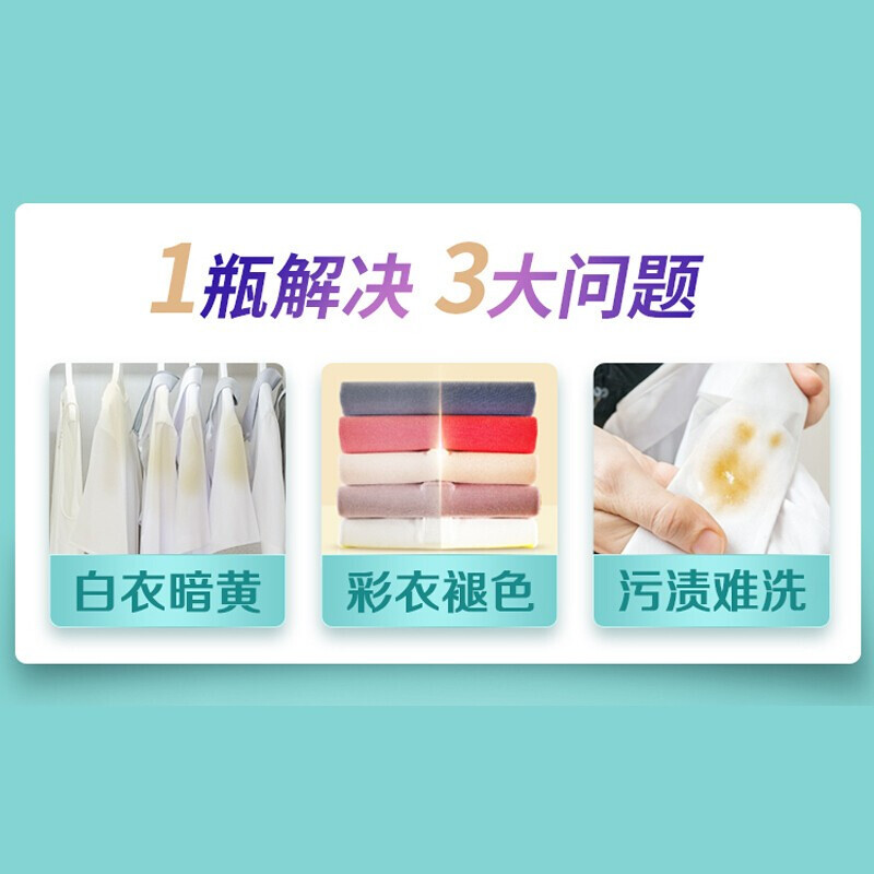 立白 天然亮白护色洗衣液1kg*2高清大图