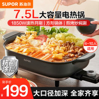 苏泊尔(SUPOR)电火锅电煮锅火锅专用锅一体多功能多用途锅家用烤鱼锅涮火锅7.5L大容量火锅 H3727FK853