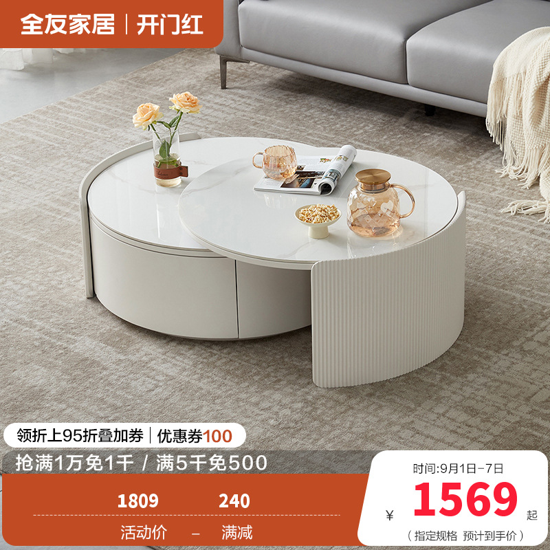 全友家居代简约可伸缩圆茶几奶油风双台面可选客厅家用茶几小户型茶桌边几