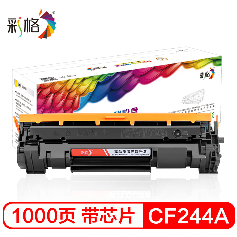 彩格CF244A硒鼓适用惠普M15A粉盒带芯片 m15w m28a m28w m31w m31a墨盒HP44A硒鼓欧洲版 【带芯片】CF244A硒鼓