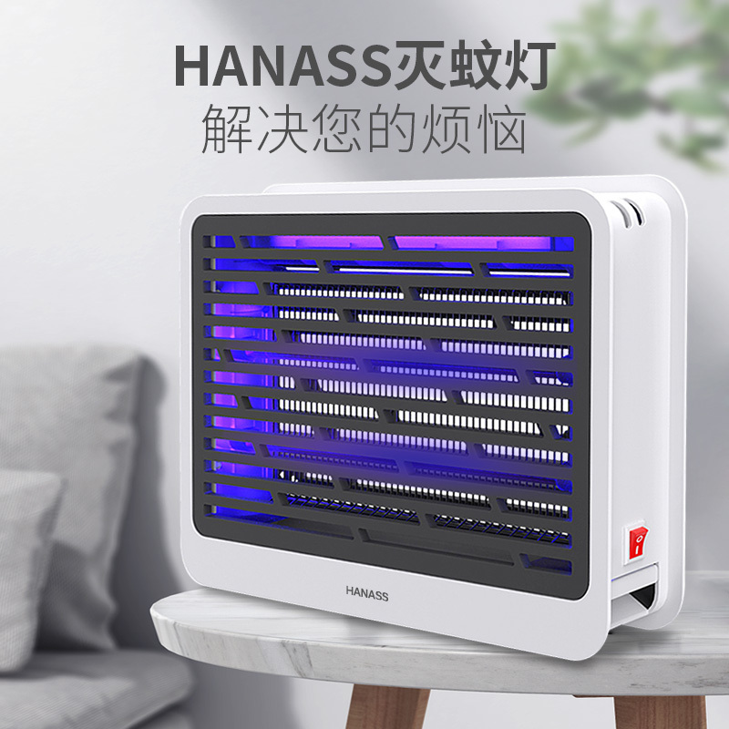 海纳斯(HANASS) 智能驱蚊器灭蚊灯XT-160 居家家用商用餐厅捕蚊器 LED电子驱蚊电蚊灯灭蚊器 驱蚊驱虫苍蝇灯