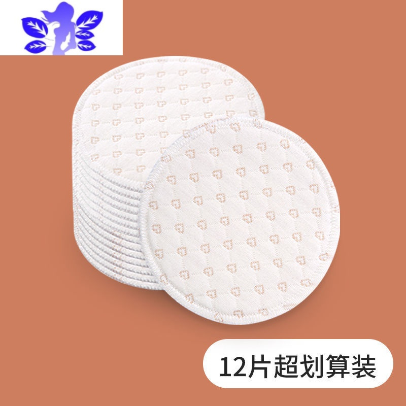 Ideamini防溢乳垫超薄透气哺乳期可水洗夏季防漏产后隔奶乳贴孕妇喂奶