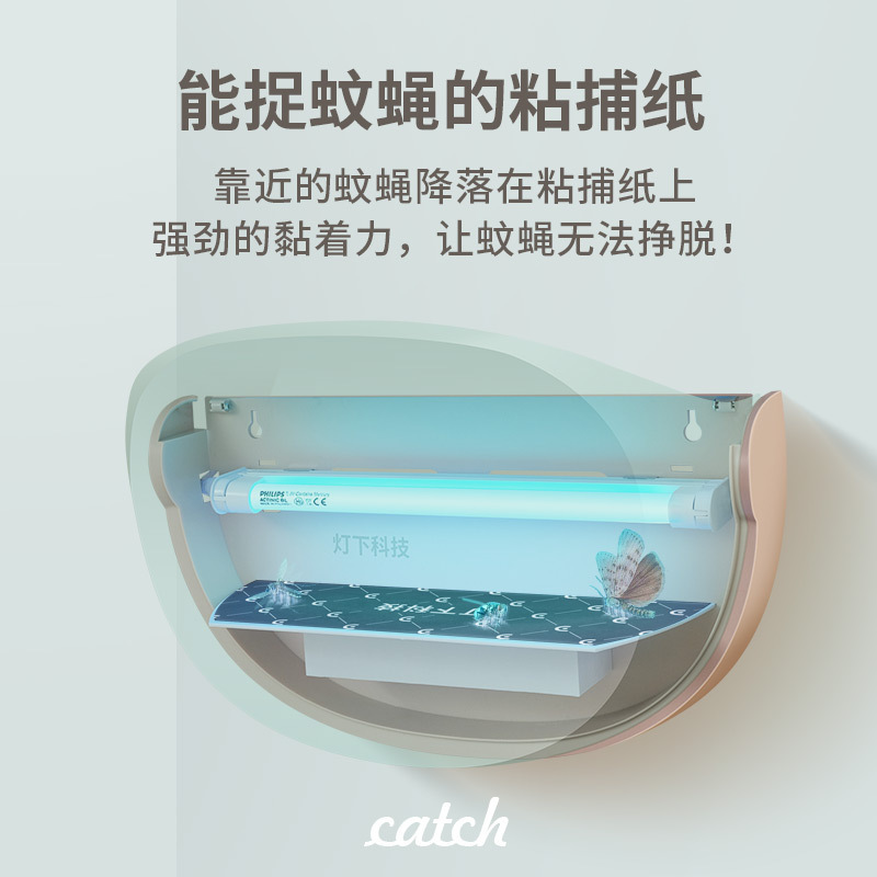 灯下科技商用灭蚊灯餐厅饭店用灭蝇灯商铺粘捕式挂墙家用灭蚊神器