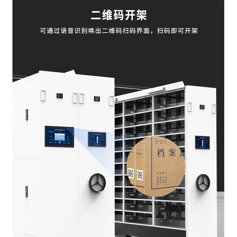 三圣 办公家具仓储密集架智能移动密集柜钢制轨道移动货架档案柜每立方单价