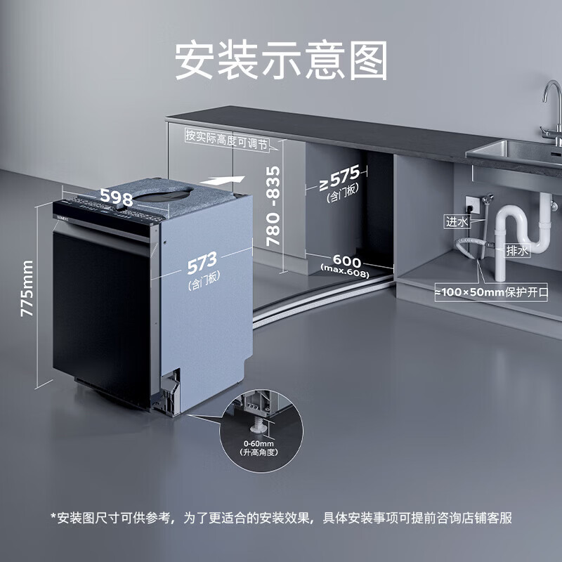 西门子SJ43HB25MC 智净魔方嵌入式洗碗机 18套家用大容量 全新双核热动力烘干 240小时长效抑菌存高清大图