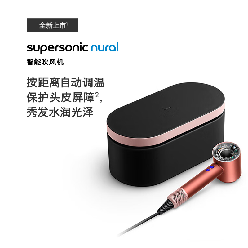 戴森(DYSON)HD16 智能吹风机 Supersonic 电吹风 负离子 速干护发 礼物推荐 HD16珊瑚铜礼盒款高清大图