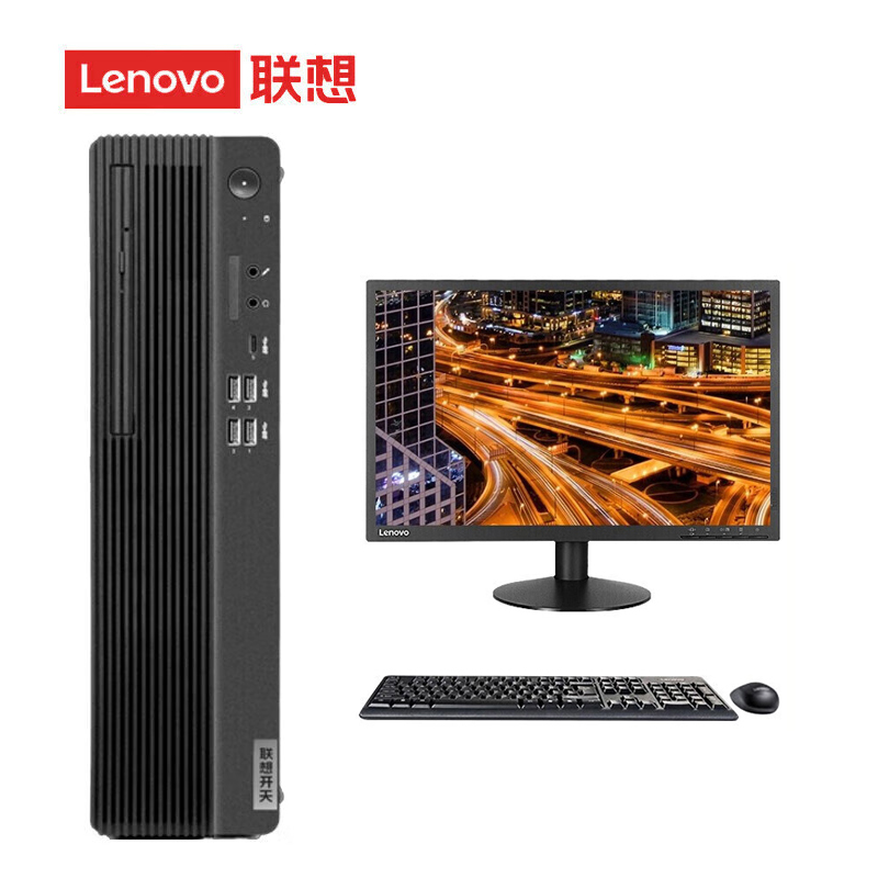 联想(lenovo)开天M90f G1s国产信创商用电脑整机+23.8英寸显示器 高性能飞腾D3000 8核 2.3GHz 16G/512G/4G/光驱/麒麟试用版