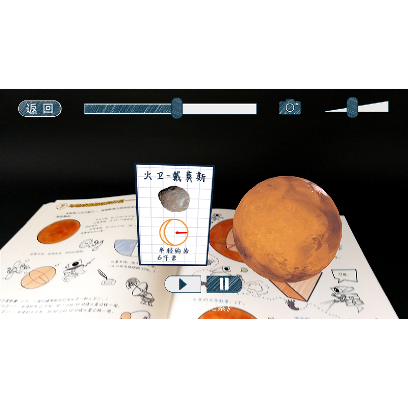 正版新书]探索太阳系炫睛科技/著9787544870436高清大图