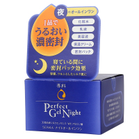 半价清仓 SHISEIDO 资生堂洗颜专科夜霜100g蓝色5合1高保湿深层滋润晚霜 日本直邮