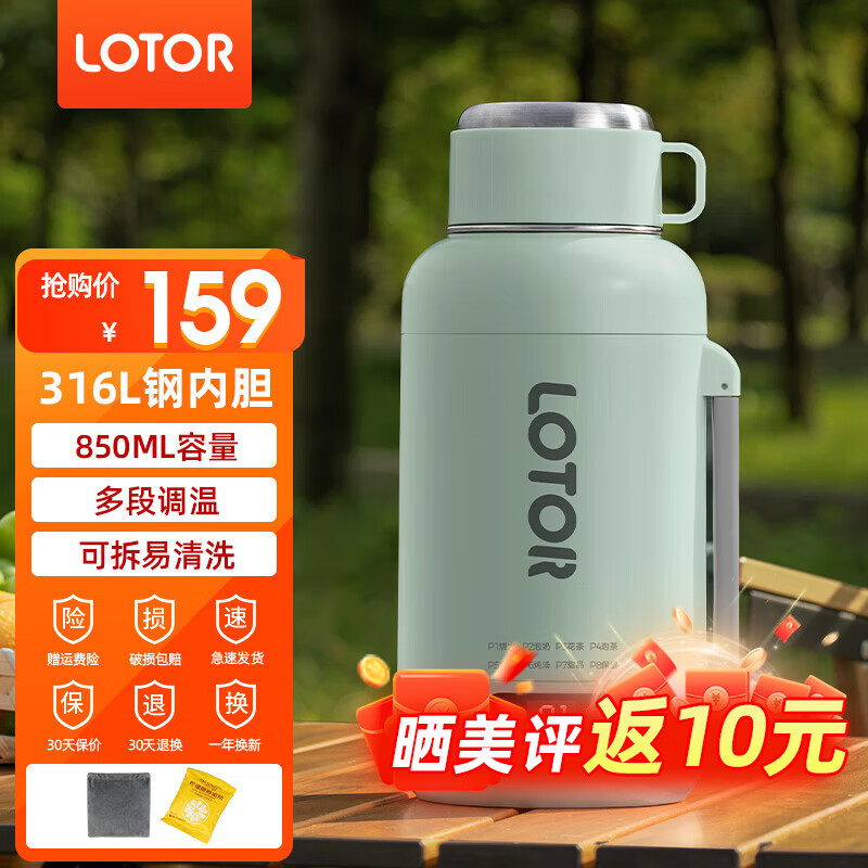 LOTOR烧水壶热水壶便携式旅行电水壶不锈钢电壶保温烧水杯开水壶恒温煮水壶户外电热水瓶0.85L绿色[316L钢内胆]