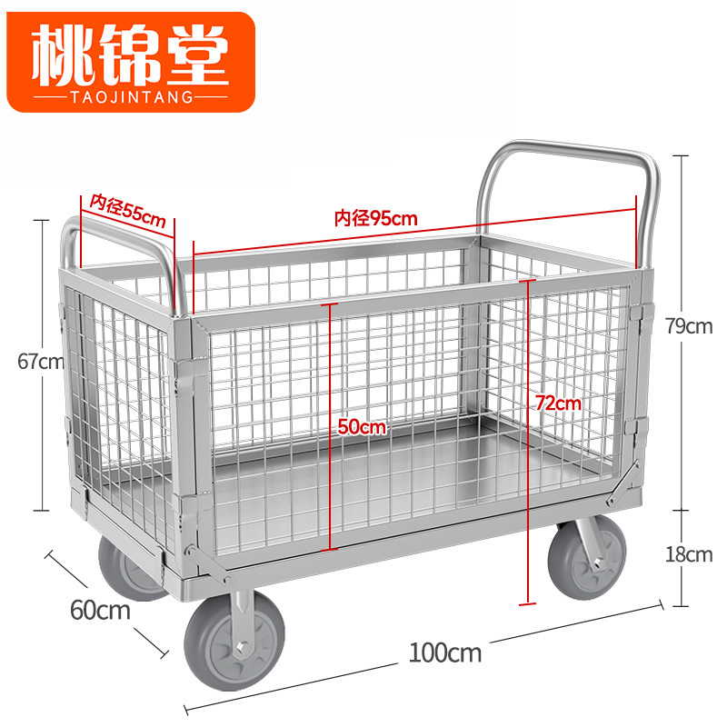 桃锦堂围栏车