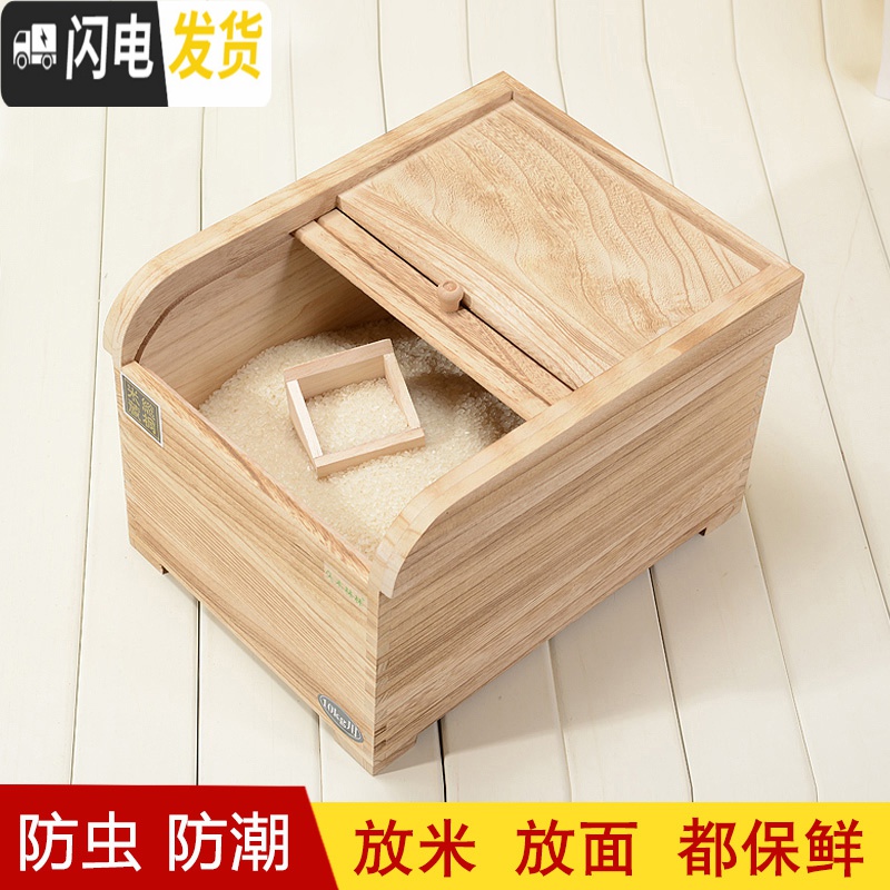 三维工匠实木米桶储米箱米盒子防虫密封小号10kg小号米缸家用50 30 20斤装收纳桶高清大图