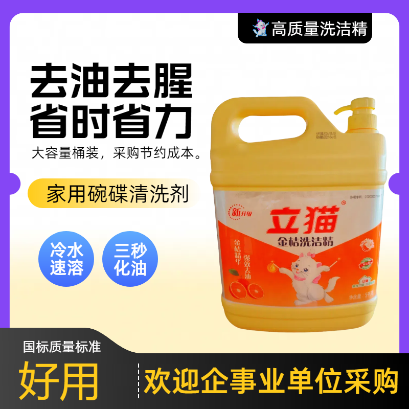 立猫 洗洁精1.5kg/瓶 1.5kgx1瓶高清大图