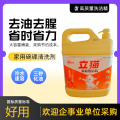 立猫 洗洁精1.5kg/瓶 1.5kgx1瓶