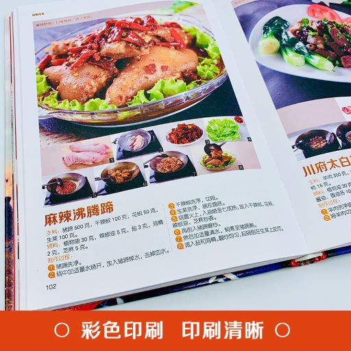 [醉染正版]精装全3册 川菜 湘菜 卤味食谱大全 家常菜做法四川湖南经典做菜食谱烹饪教程新手学厨师书家用食谱美食书籍舌尖高清大图